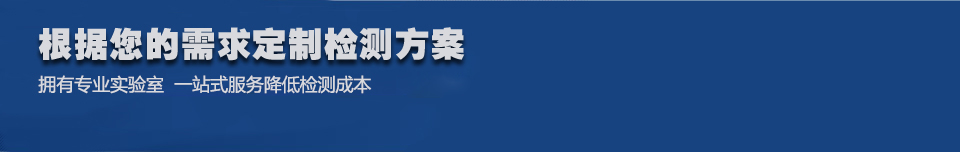 福建中凱檢測(cè)技術(shù)有限公司